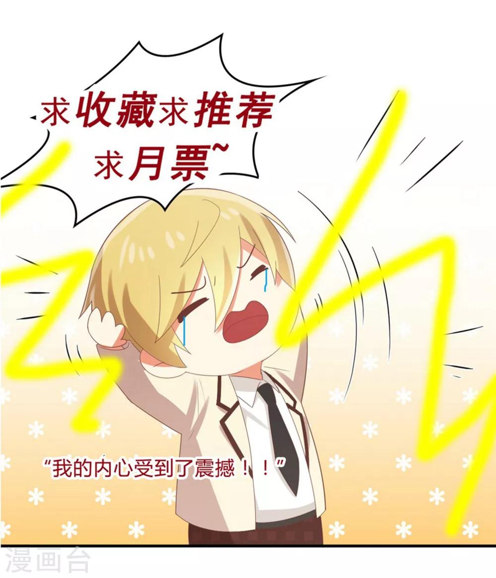 第158话 让你懂得自己的美-第161话
