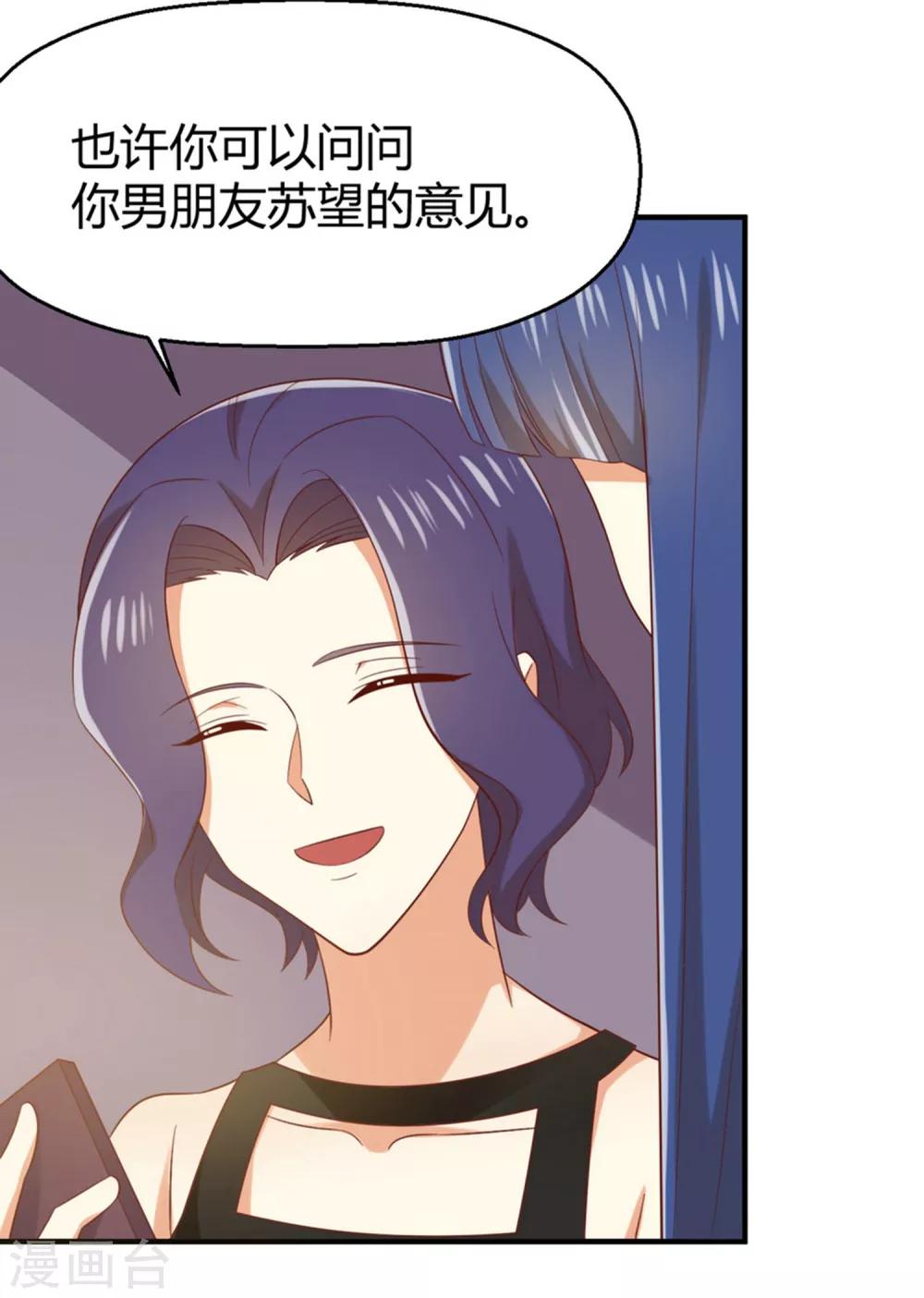第158话 让你懂得自己的美-第161话