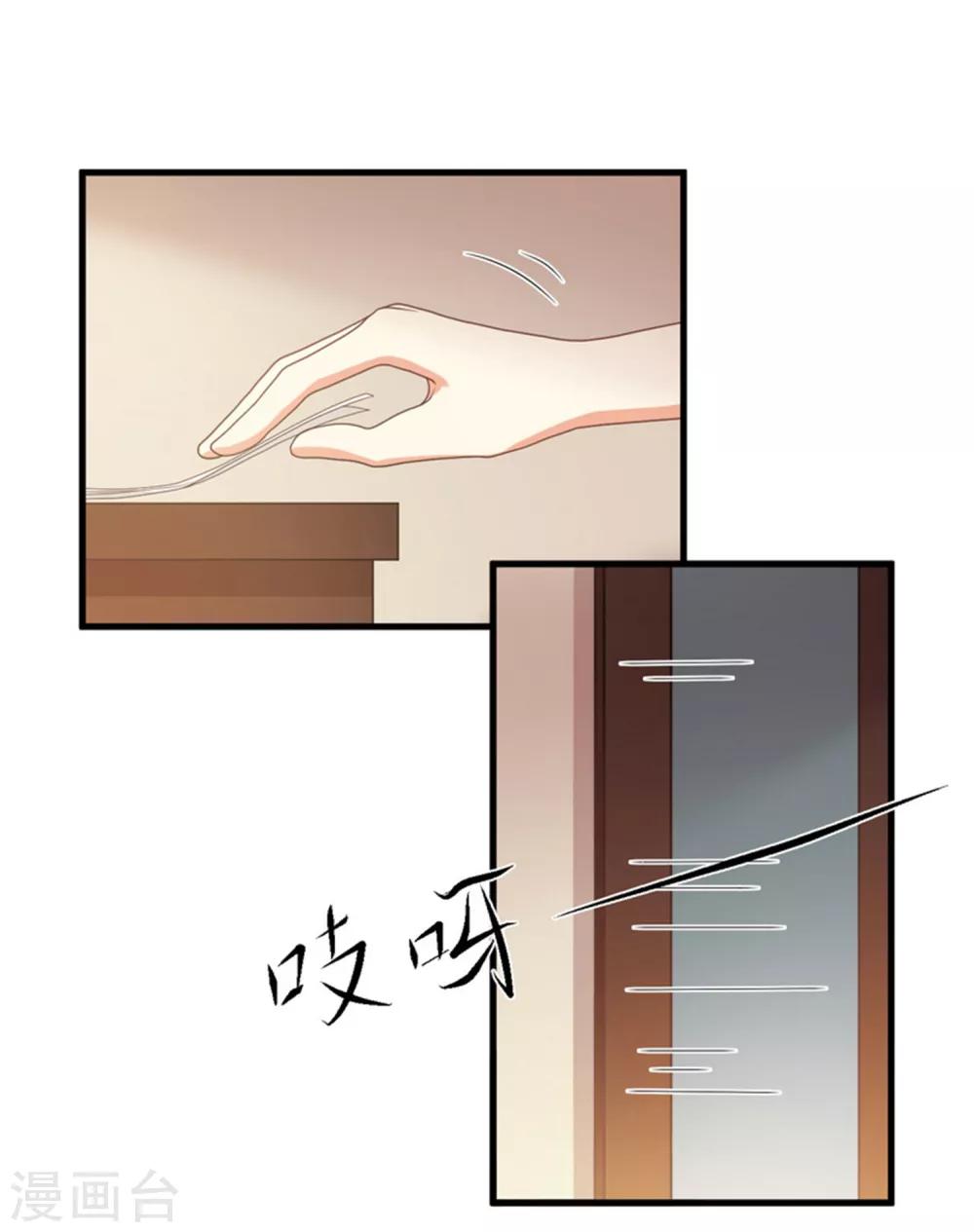第160话 还是邀请了你-第163话