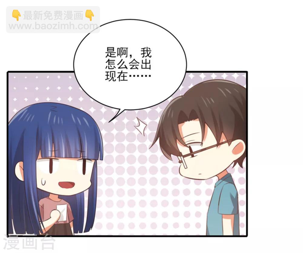 第160话 还是邀请了你-第163话