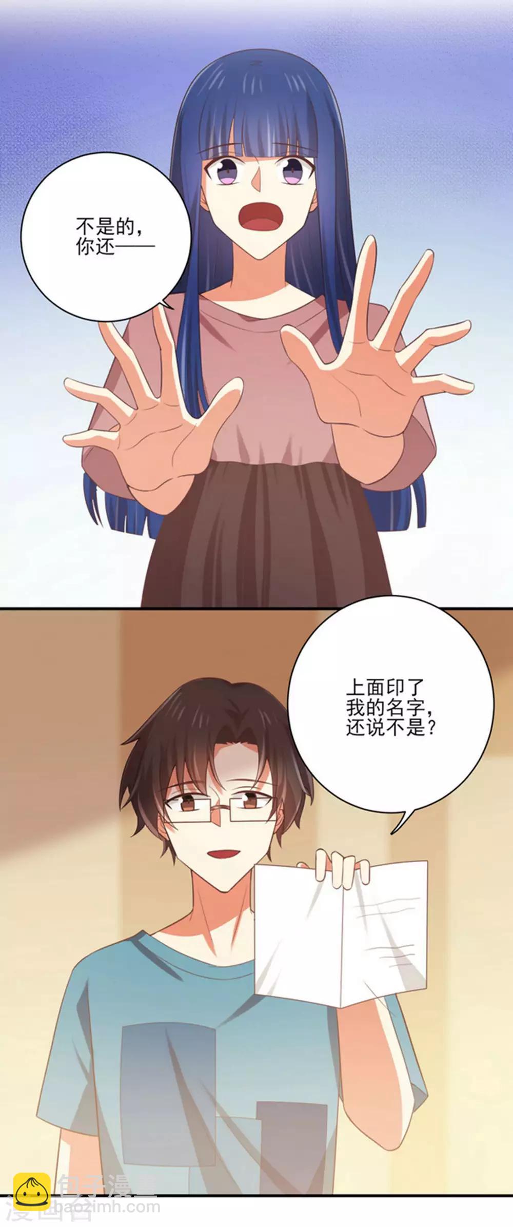 第160话 还是邀请了你-第163话