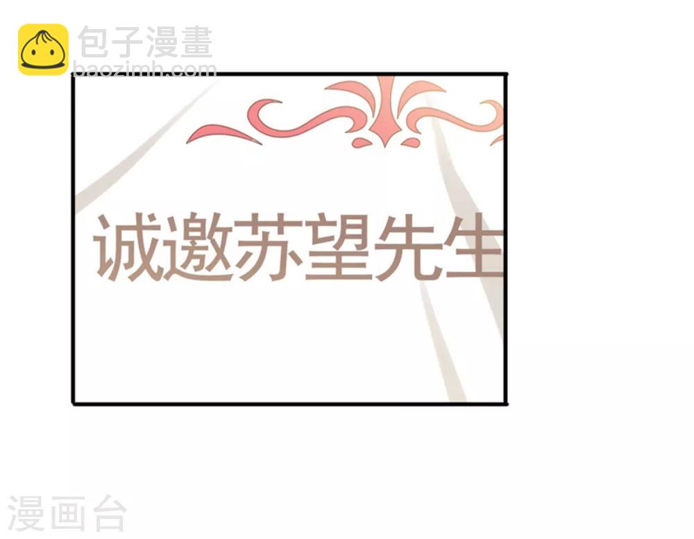 第160话 还是邀请了你-第163话