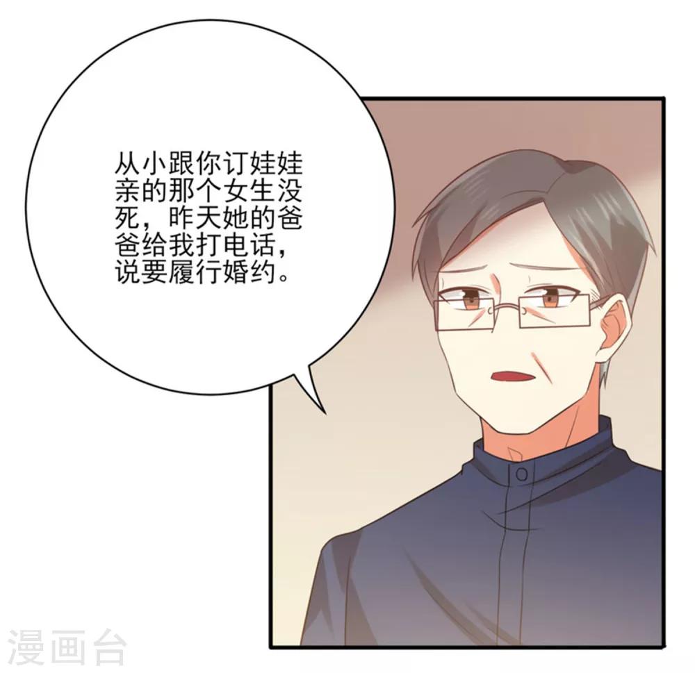 第160话 还是邀请了你-第163话