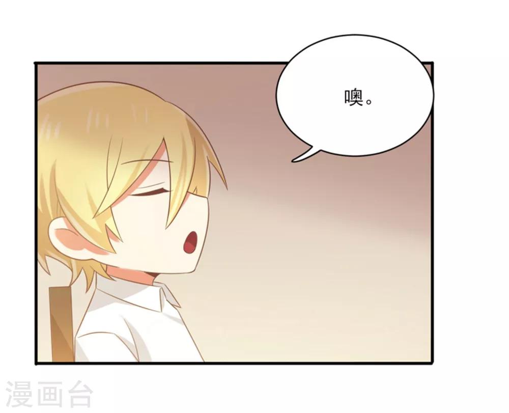 第160话 还是邀请了你-第163话