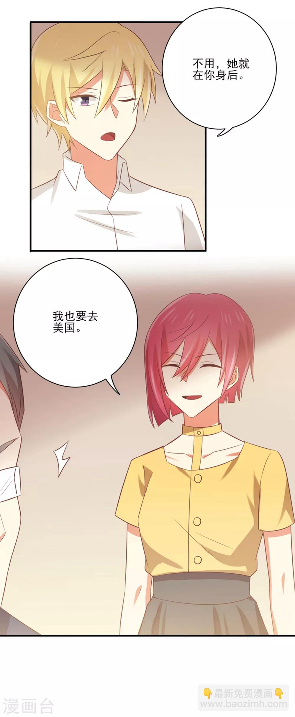 第160话 还是邀请了你-第163话