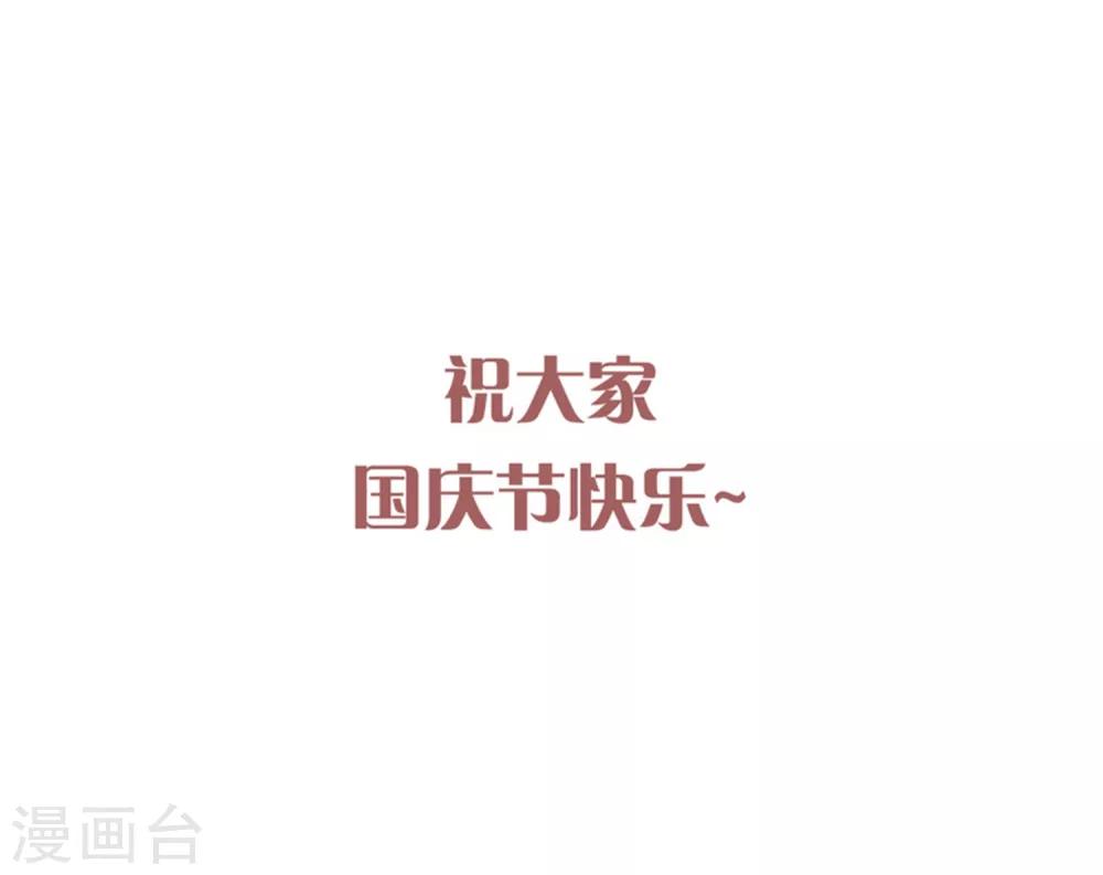 第160话 还是邀请了你-第163话