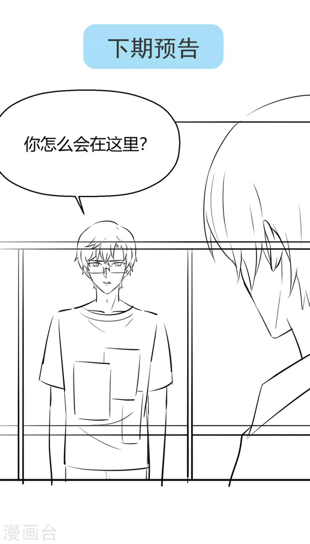 第160话 还是邀请了你-第163话