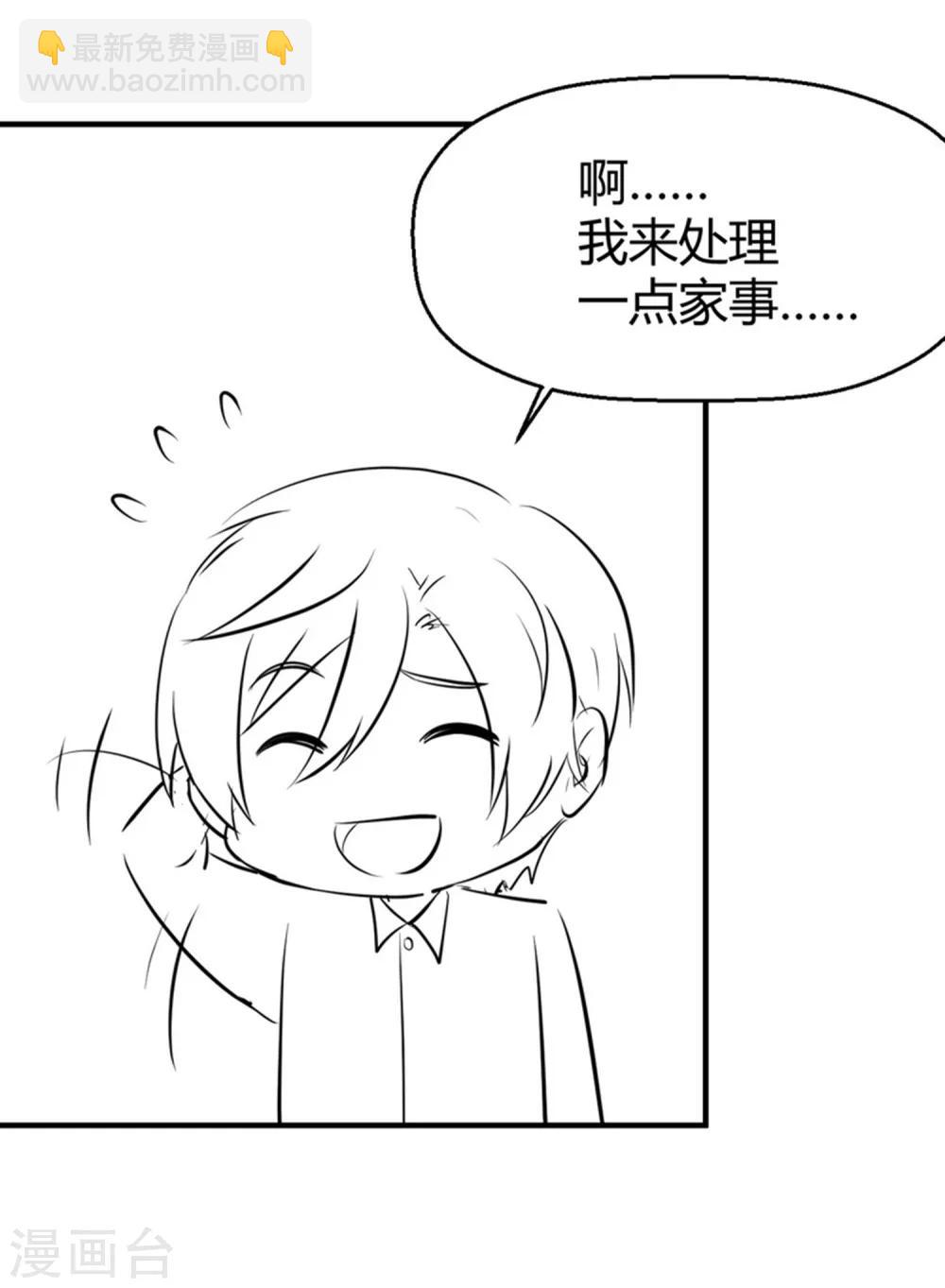 第160话 还是邀请了你-第163话