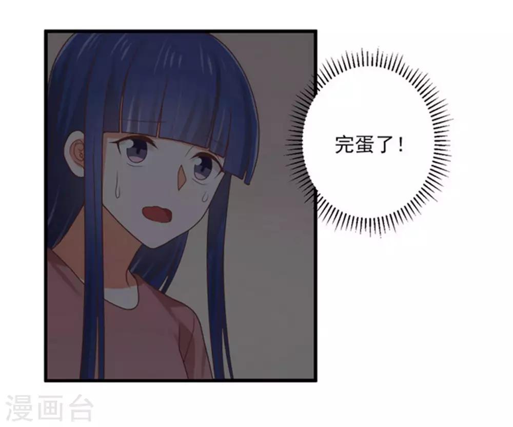 第160话 还是邀请了你-第163话