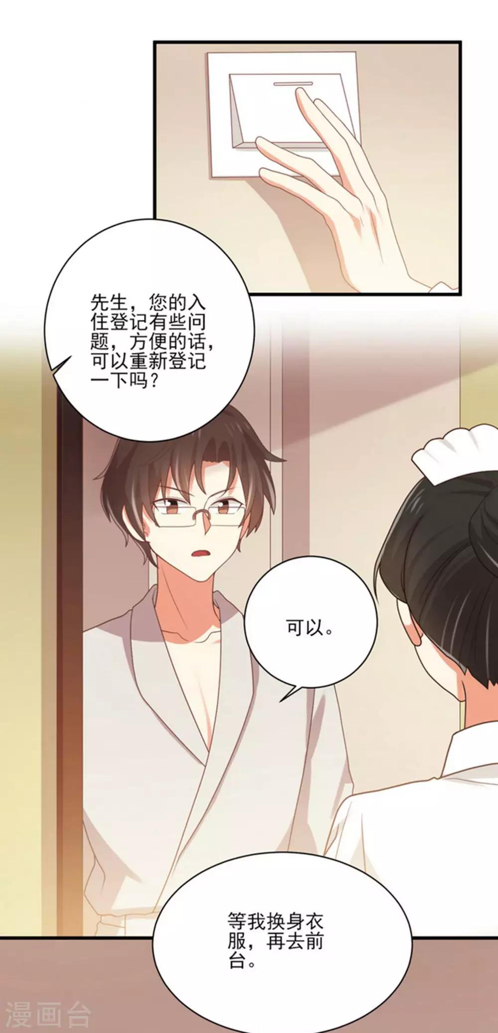 第160话 还是邀请了你-第163话