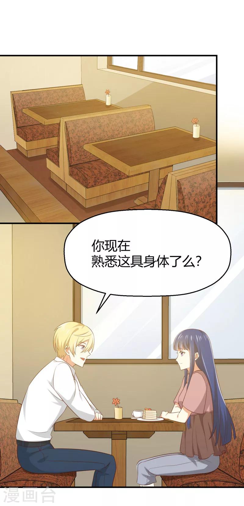 第162话 请你们在一起！-第165话