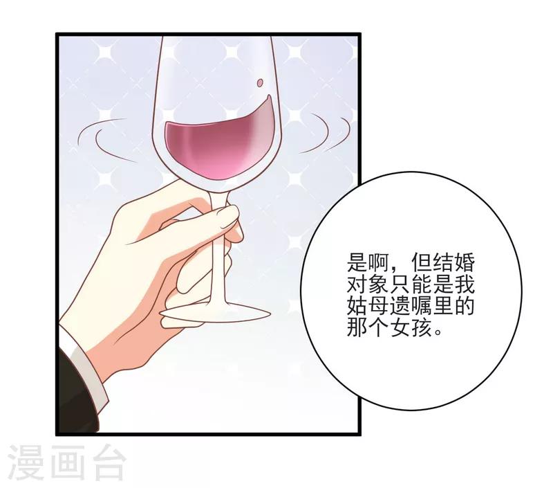 第162话 请你们在一起！-第165话
