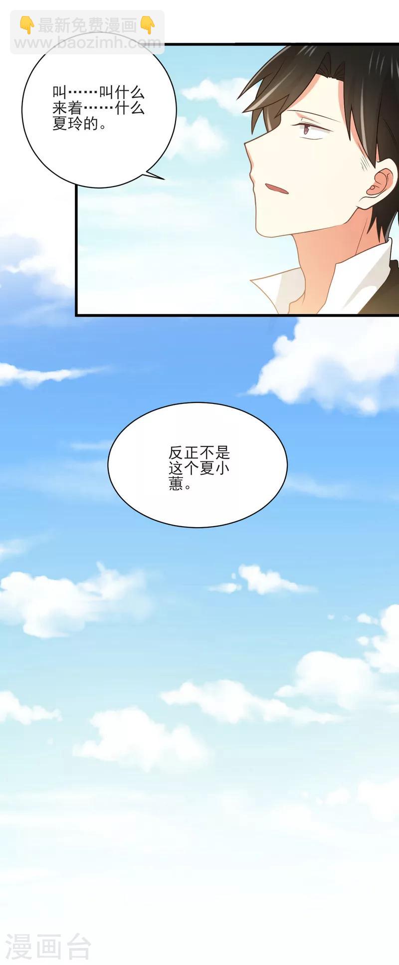 第162话 请你们在一起！-第165话