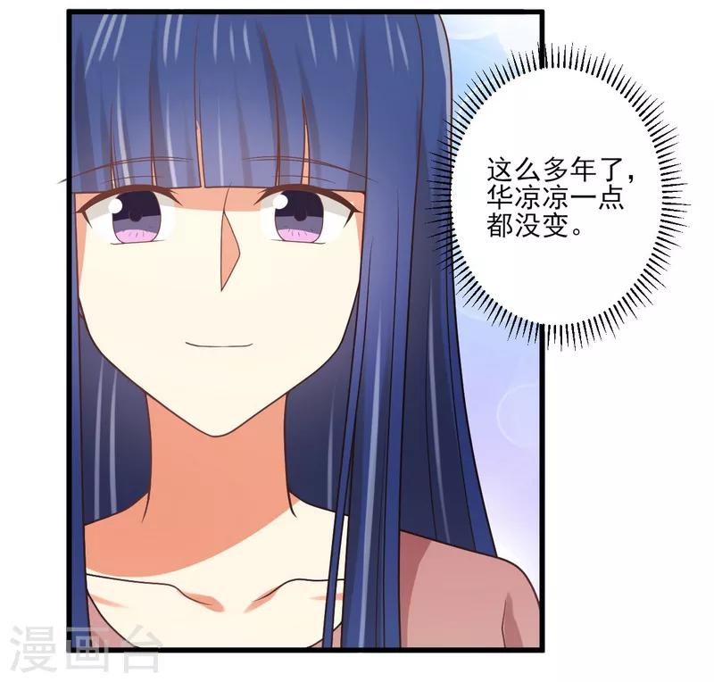 第162话 请你们在一起！-第165话