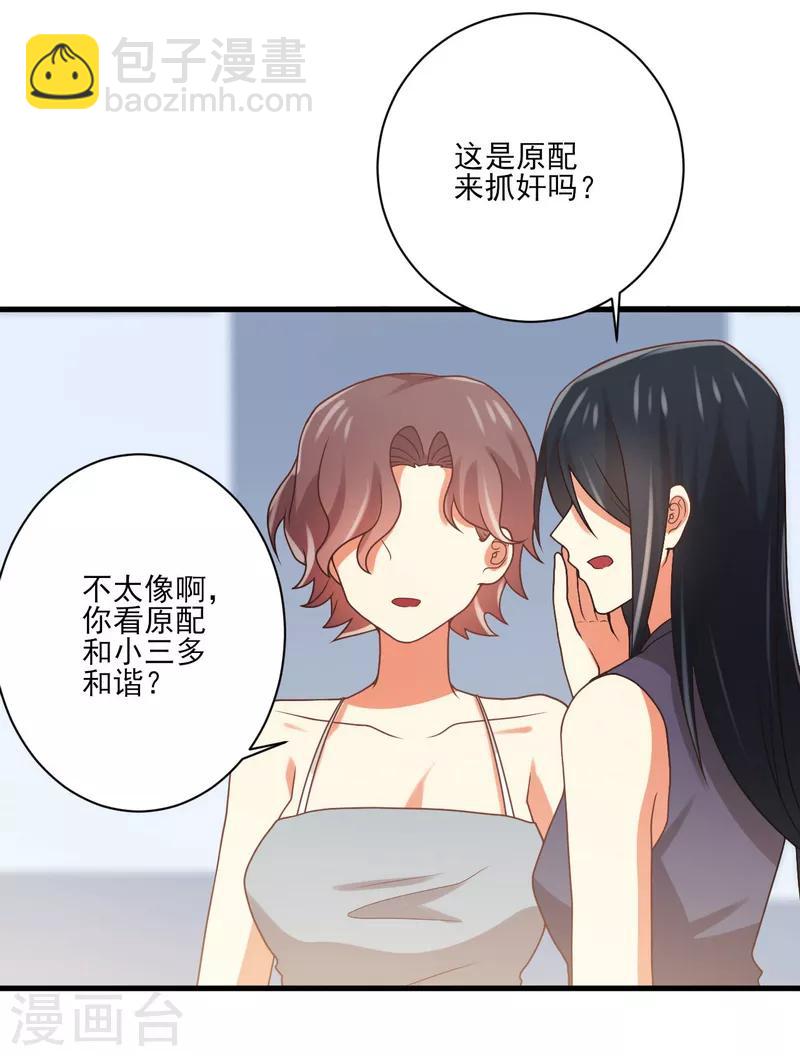 第162话 请你们在一起！-第165话