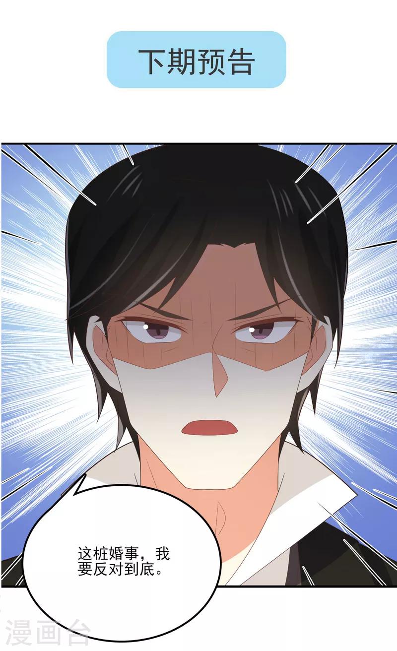 第162话 请你们在一起！-第165话