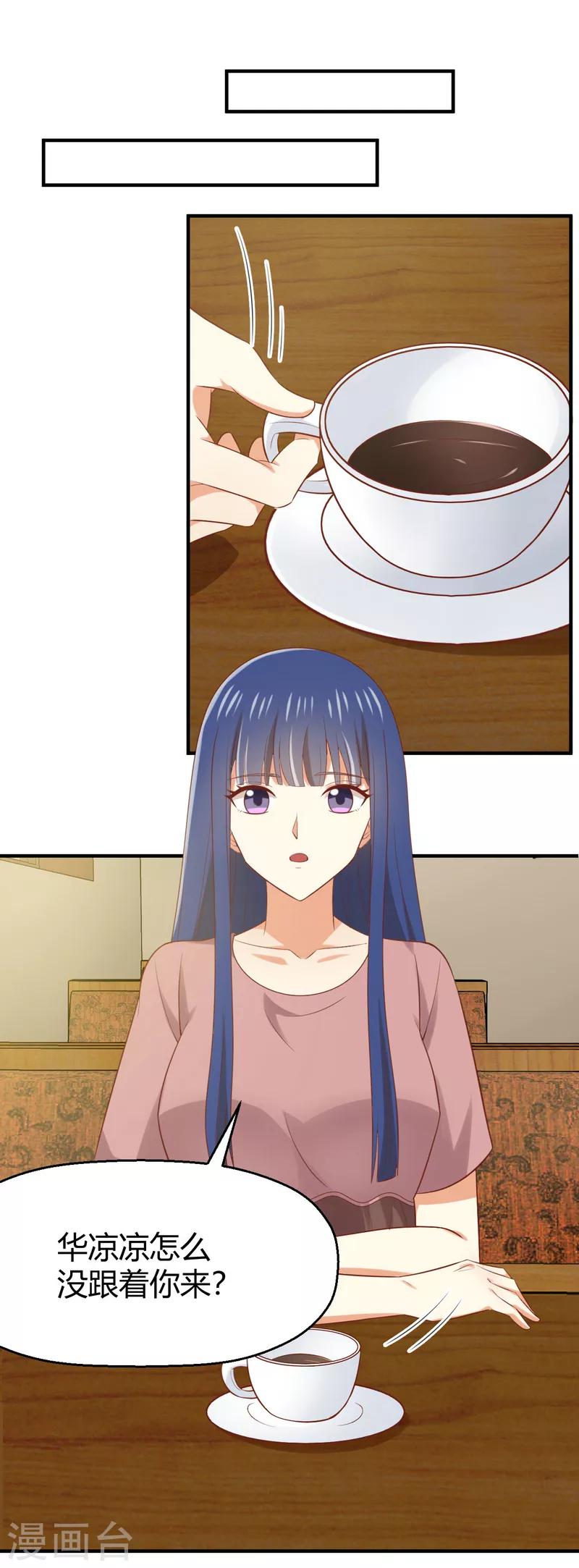 第162话 请你们在一起！-第165话