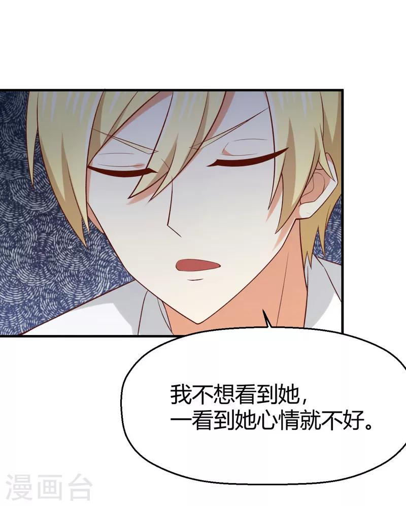 第162话 请你们在一起！-第165话