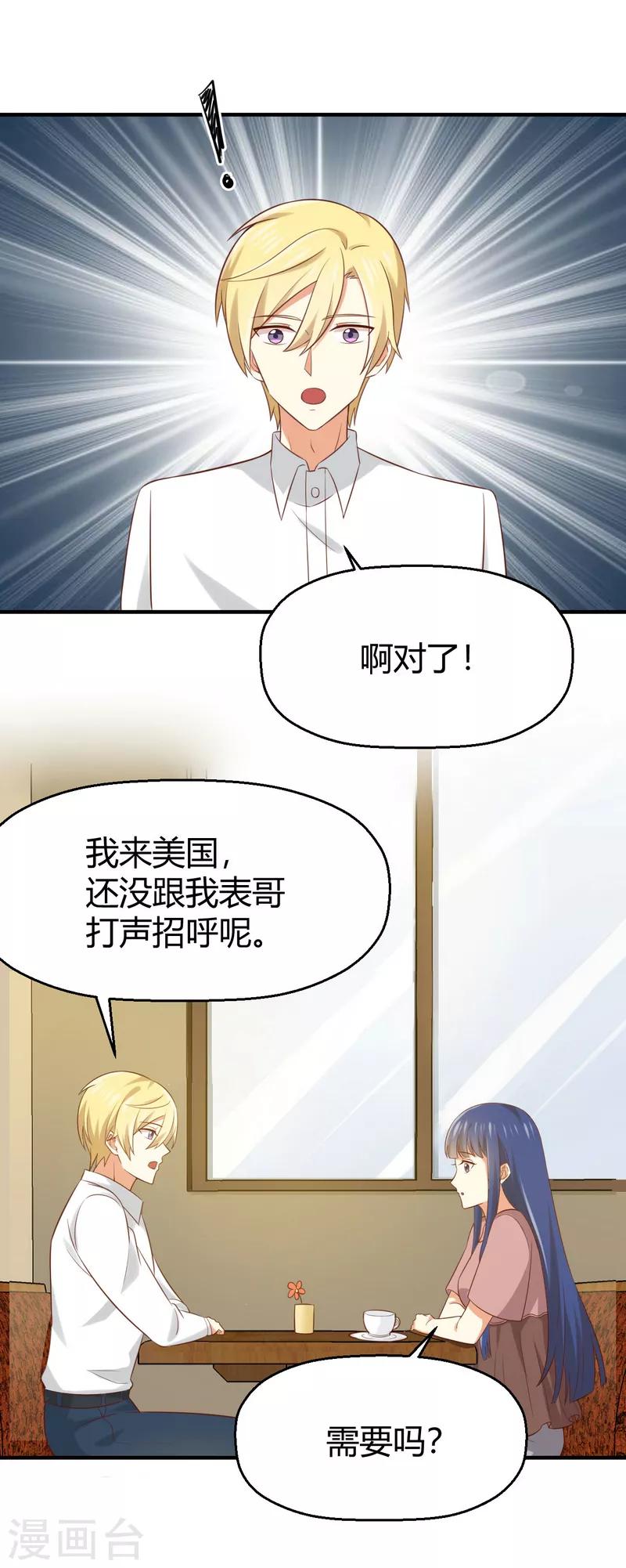 第162话 请你们在一起！-第165话