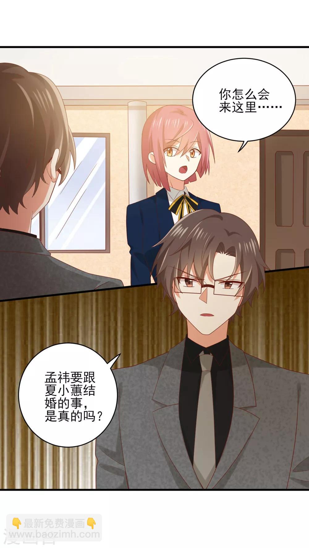 第164话 他终究还是知道了-第167话