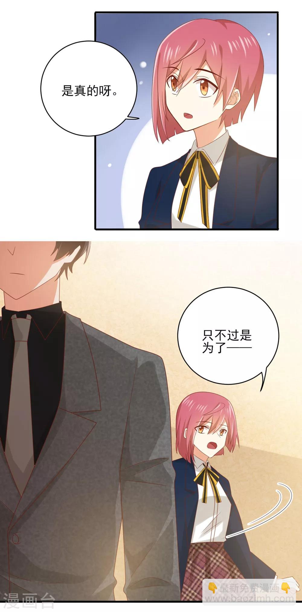 第164话 他终究还是知道了-第167话