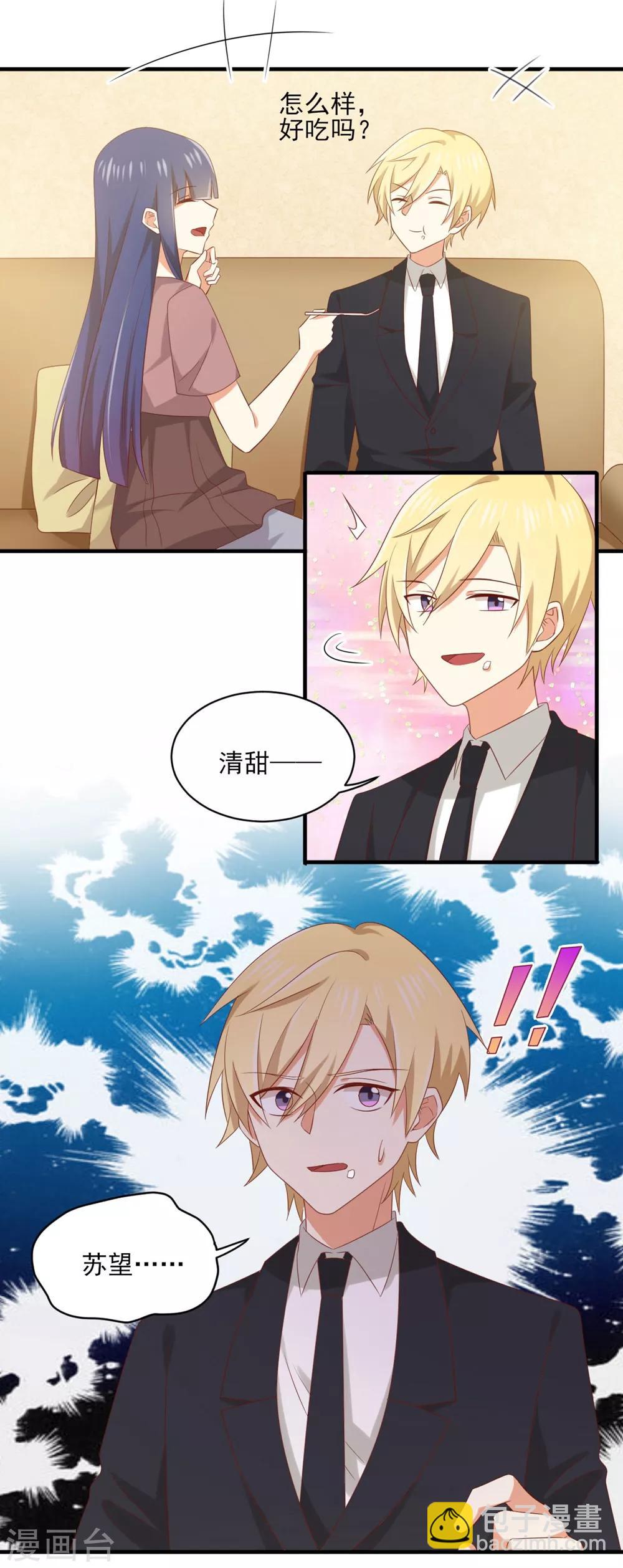 第164话 他终究还是知道了-第167话