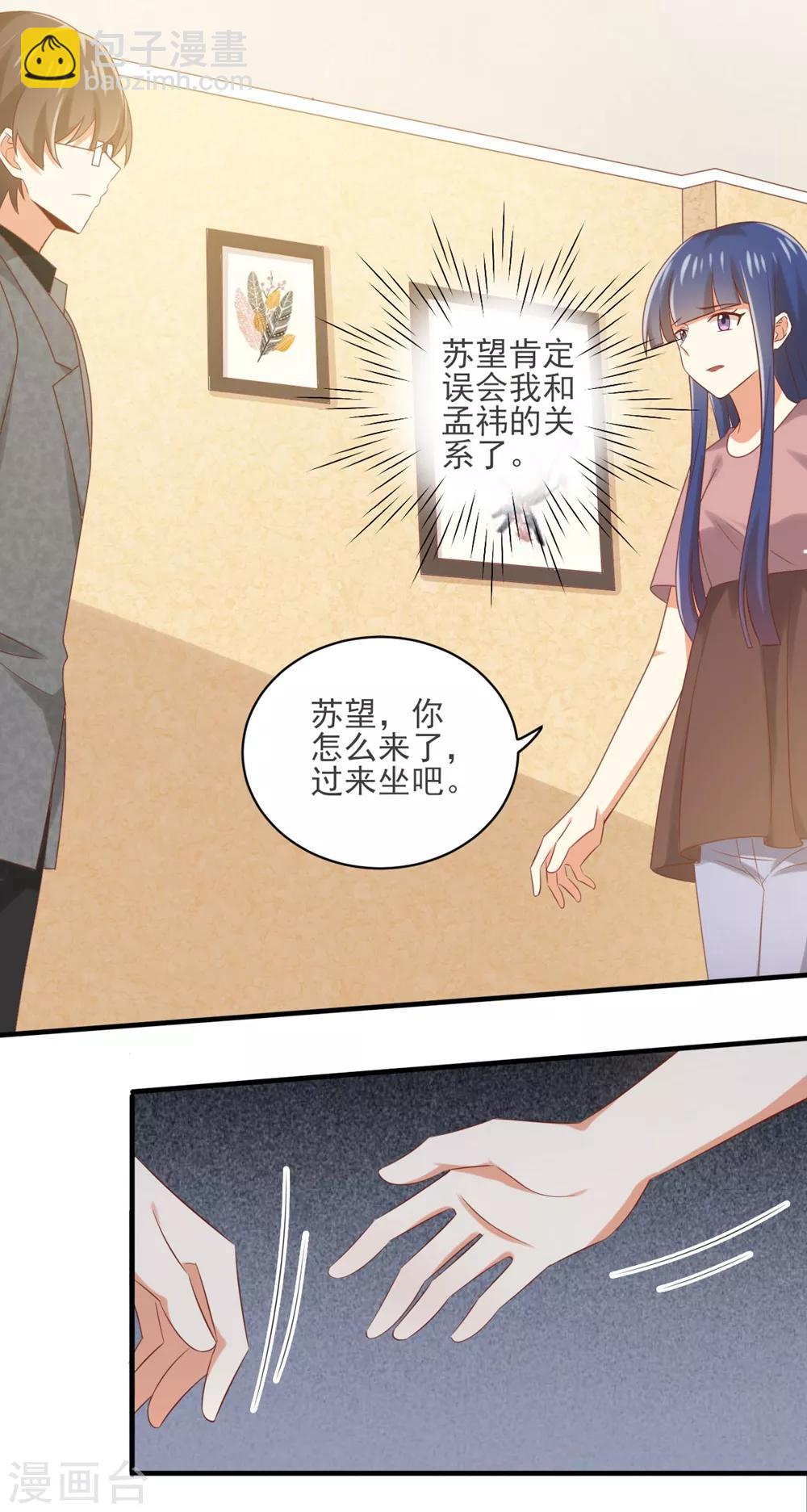 第164话 他终究还是知道了-第167话
