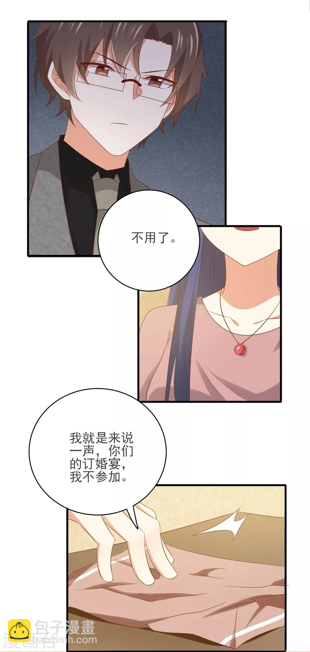 第164话 他终究还是知道了-第167话