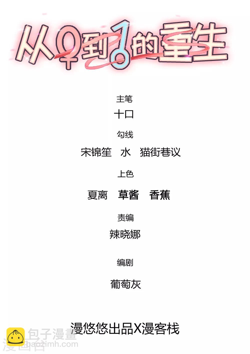 第164话 他终究还是知道了-第167话