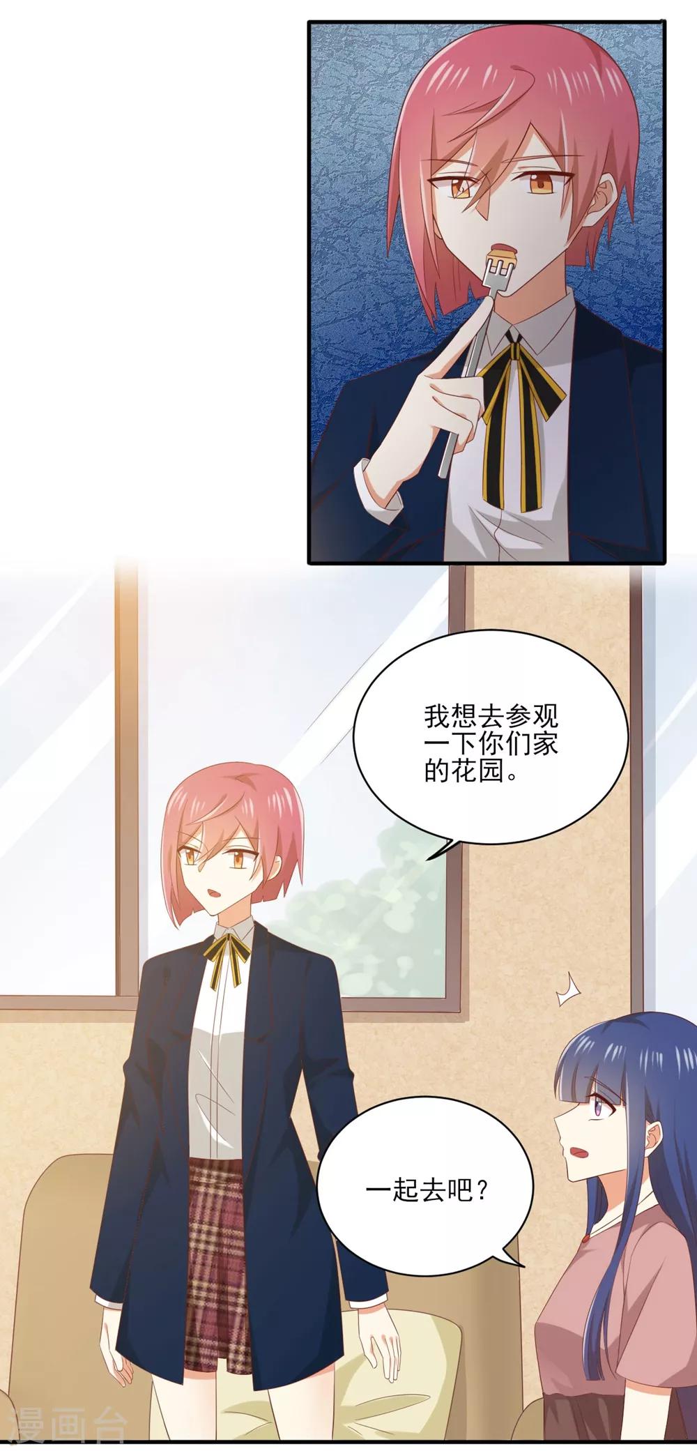 第164话 他终究还是知道了-第167话