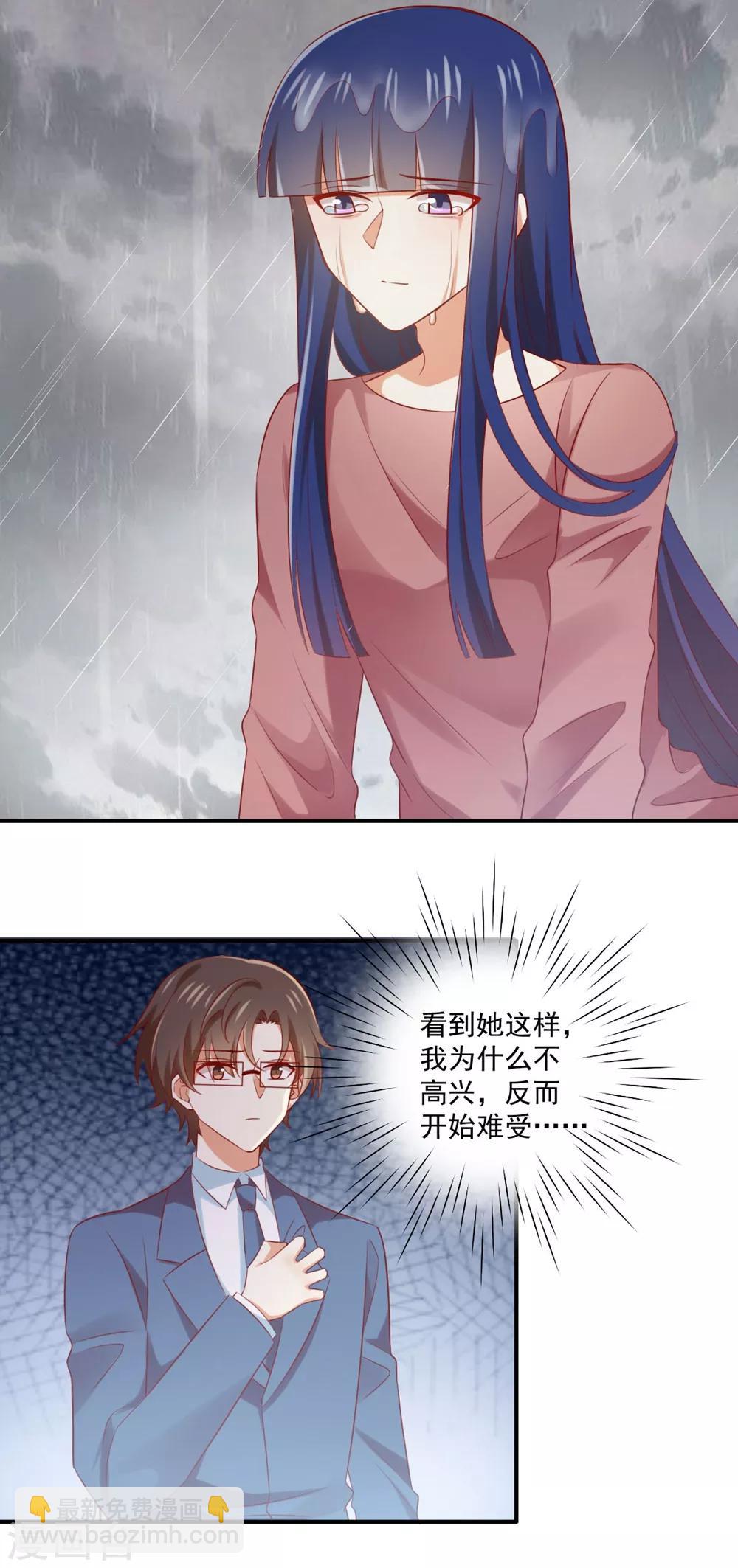 第166话 我不想再看到他-第169话