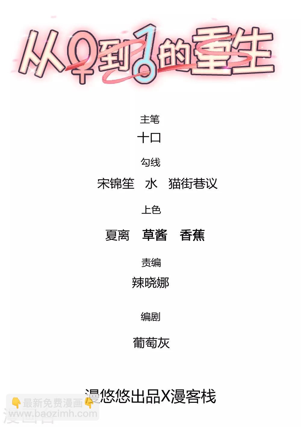 第166话 我不想再看到他-第169话