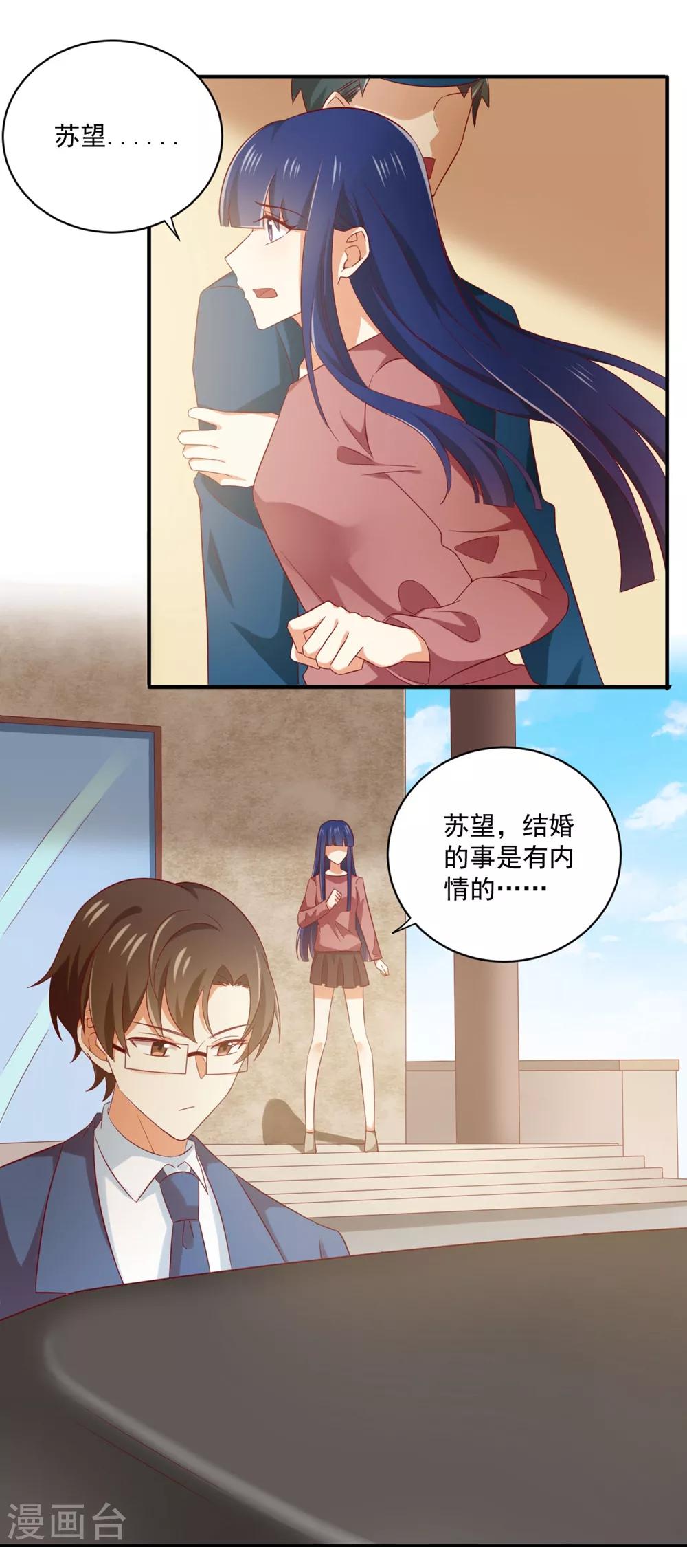 第166话 我不想再看到他-第169话