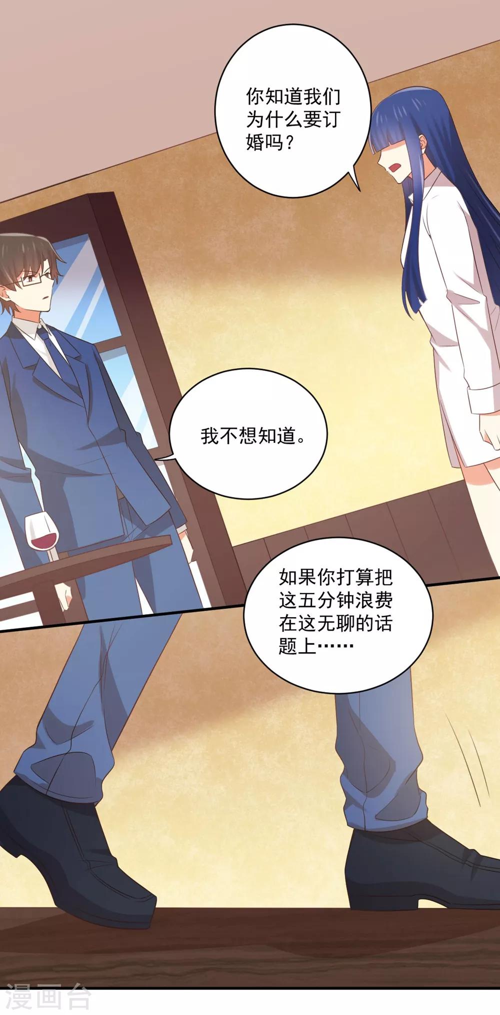 第168话 醉后乱？-第171话