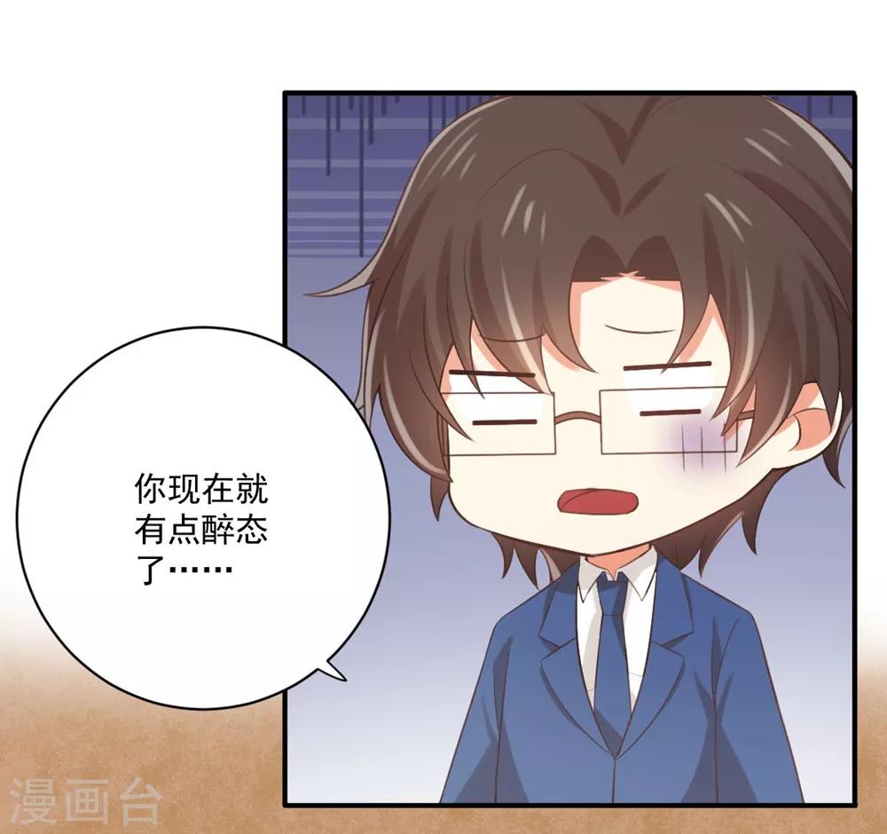 第168话 醉后乱？-第171话