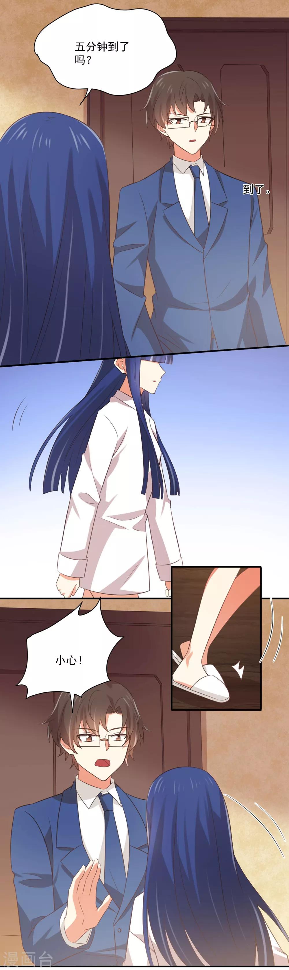 第168话 醉后乱？-第171话