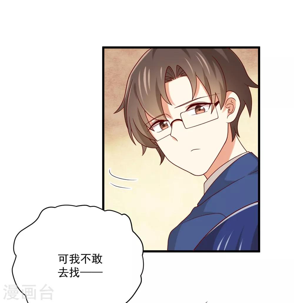 第168话 醉后乱？-第171话