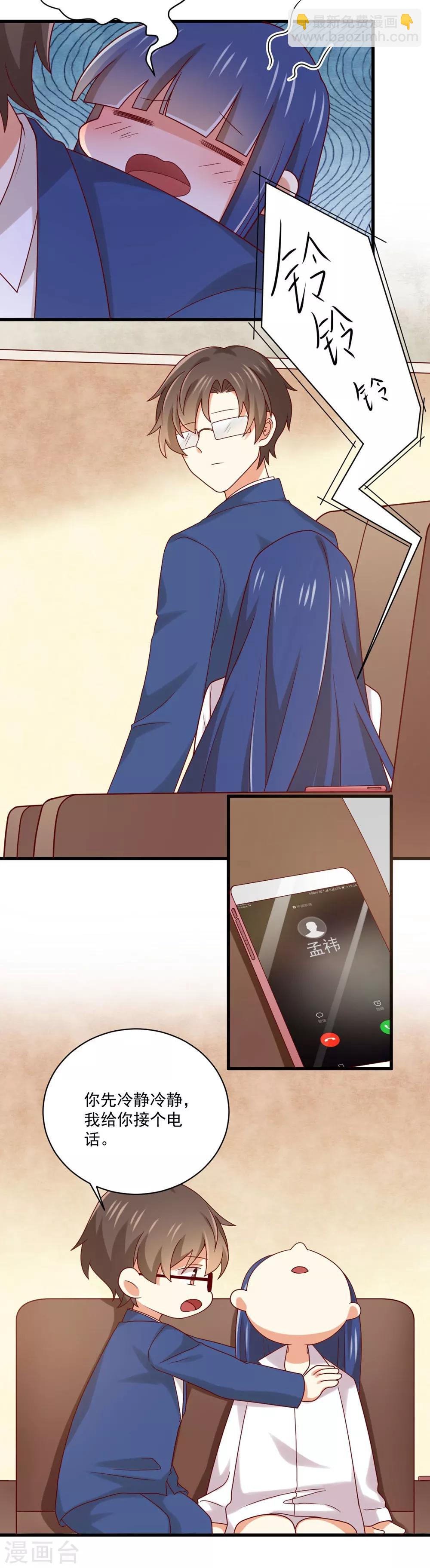 第168话 醉后乱？-第171话