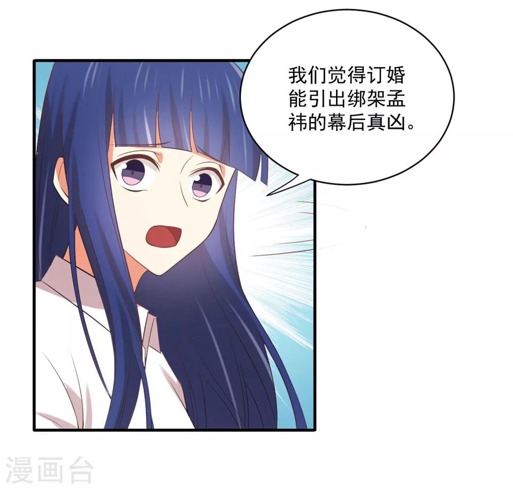 第168话 醉后乱？-第171话