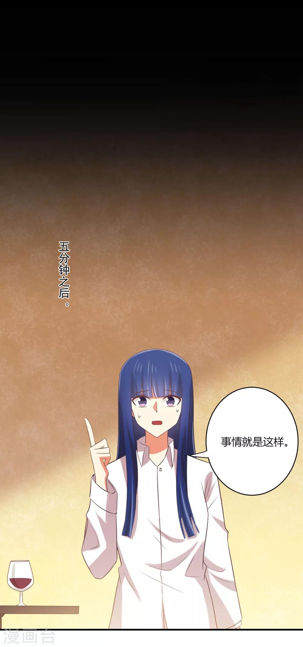 第168话 醉后乱？-第171话