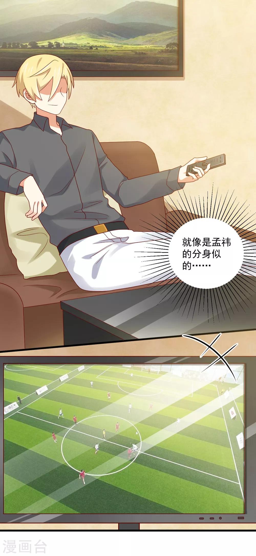 第170话 苏望，我屁股疼-第173话
