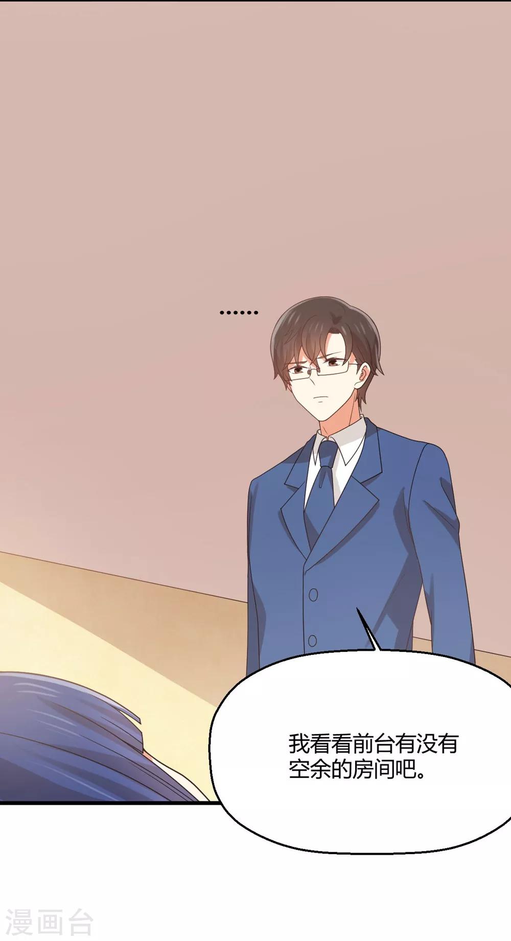 第170话 苏望，我屁股疼-第173话