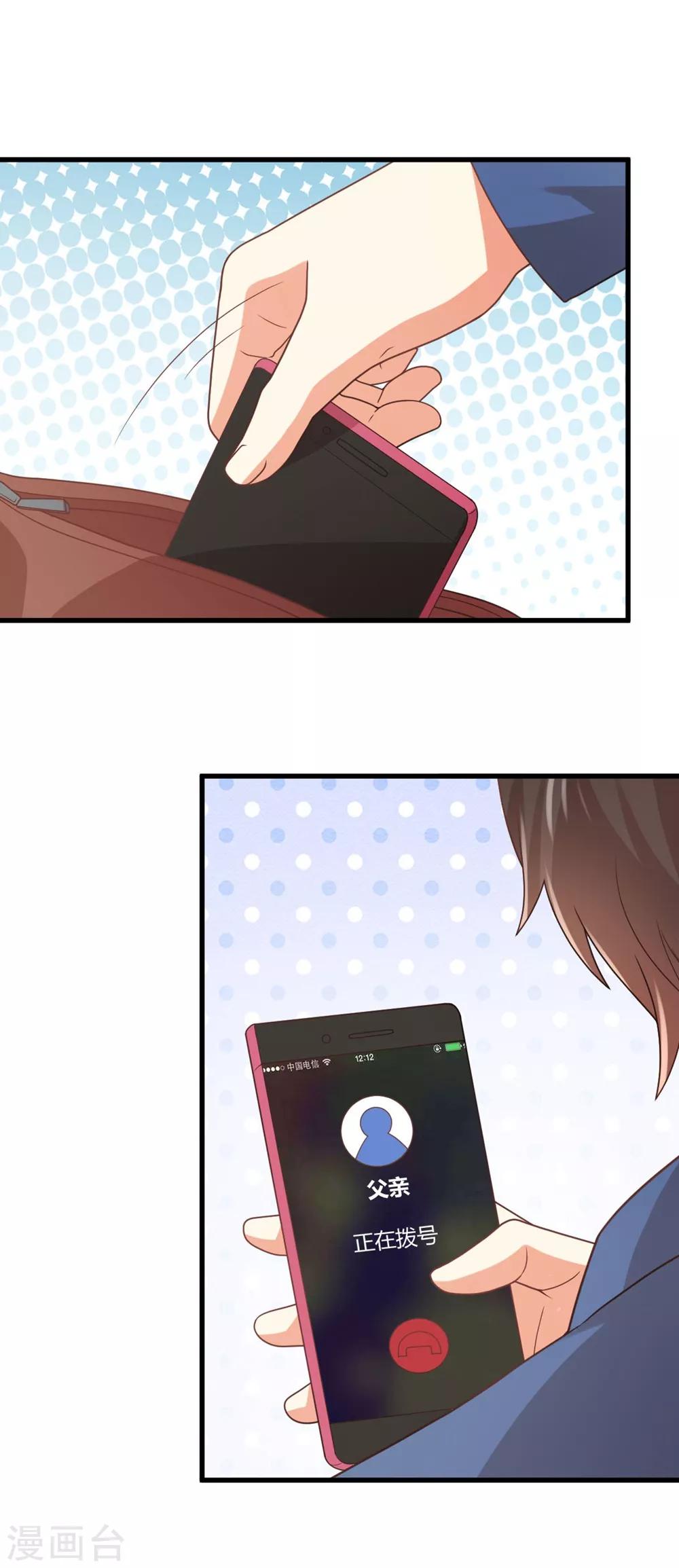 第170话 苏望，我屁股疼-第173话