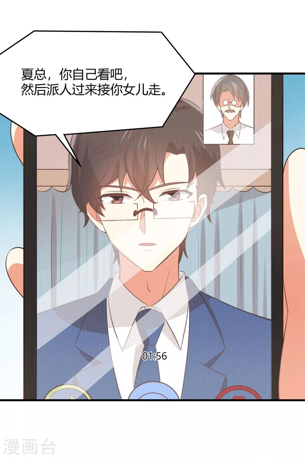 第170话 苏望，我屁股疼-第173话