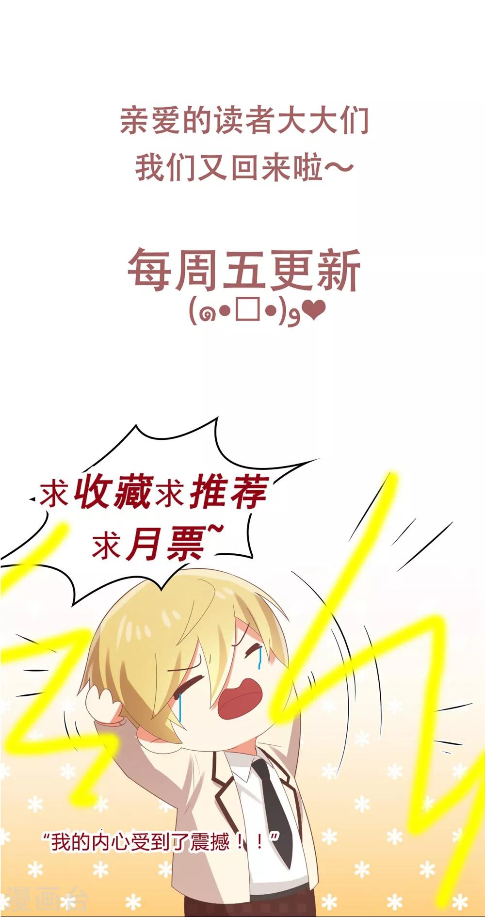 第170话 苏望，我屁股疼-第173话
