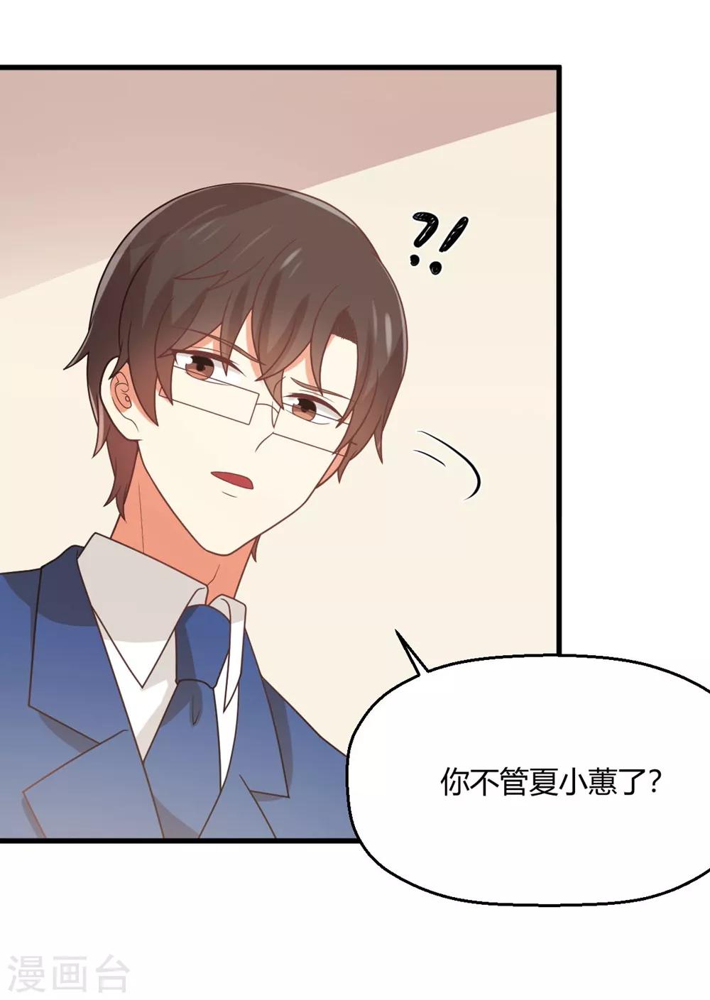 第170话 苏望，我屁股疼-第173话