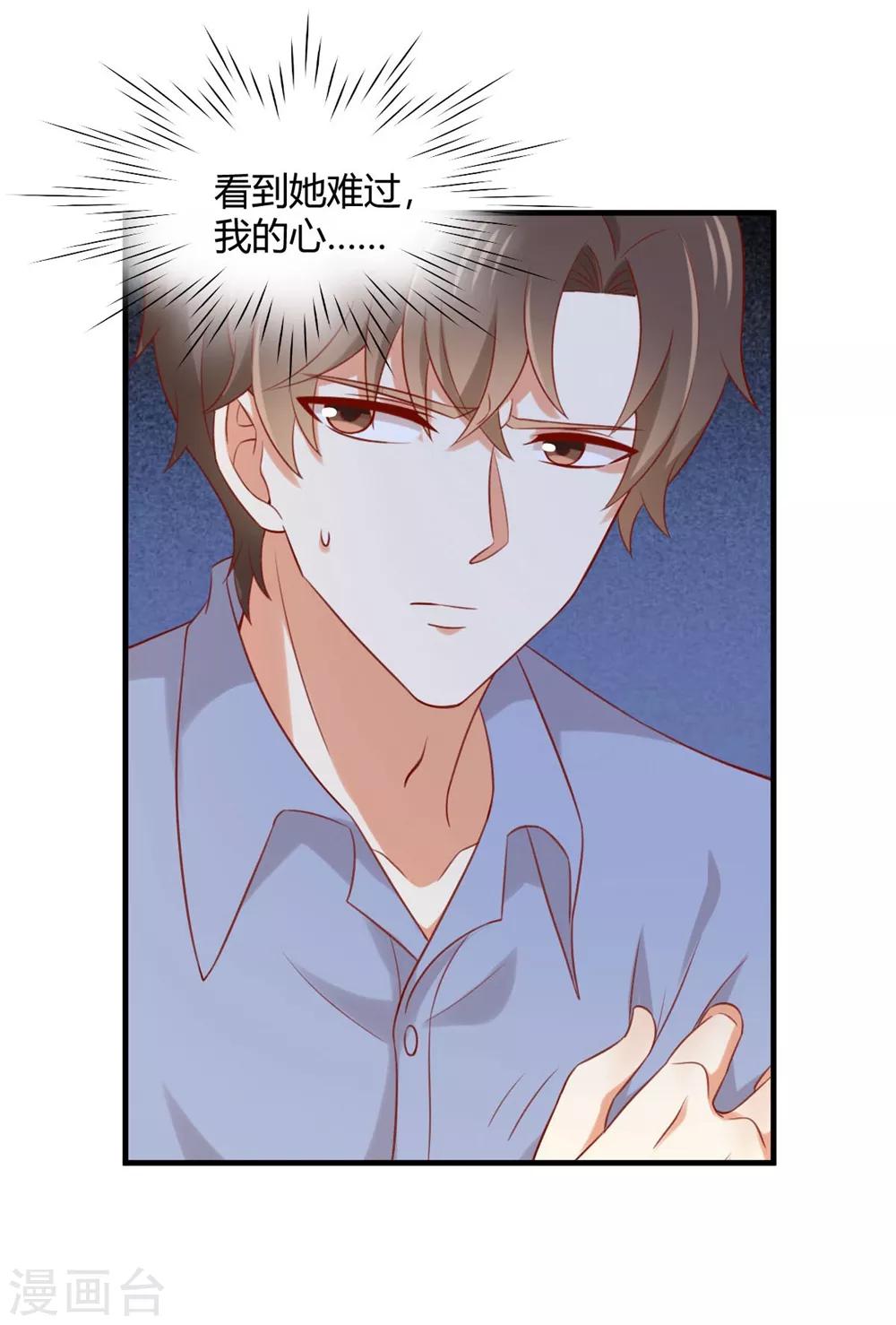 第172话 我有没有霸王硬上弓？-第175话