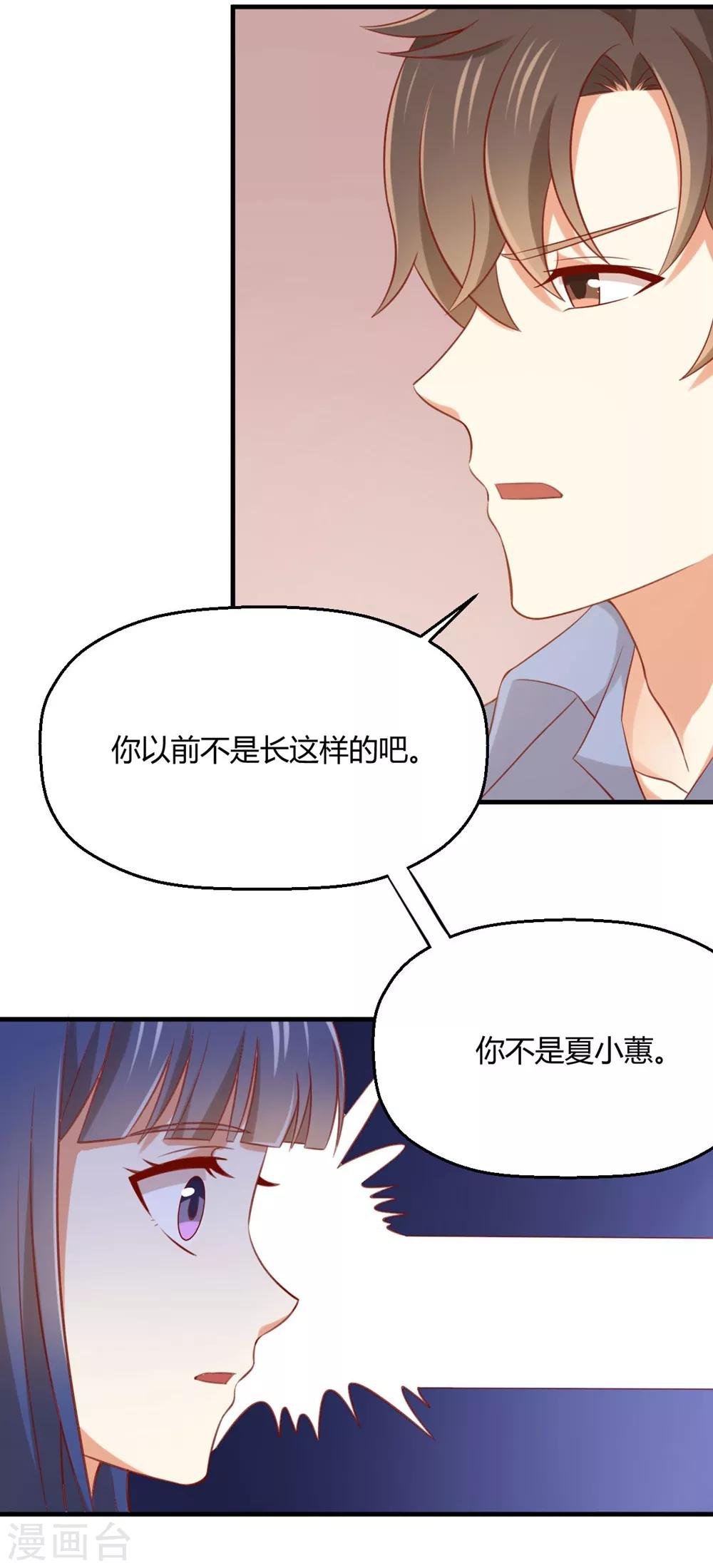 第172话 我有没有霸王硬上弓？-第175话