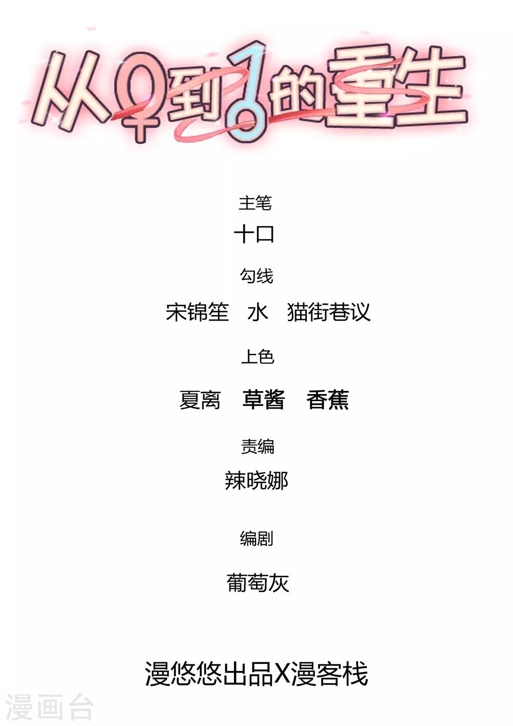 第172话 我有没有霸王硬上弓？-第175话