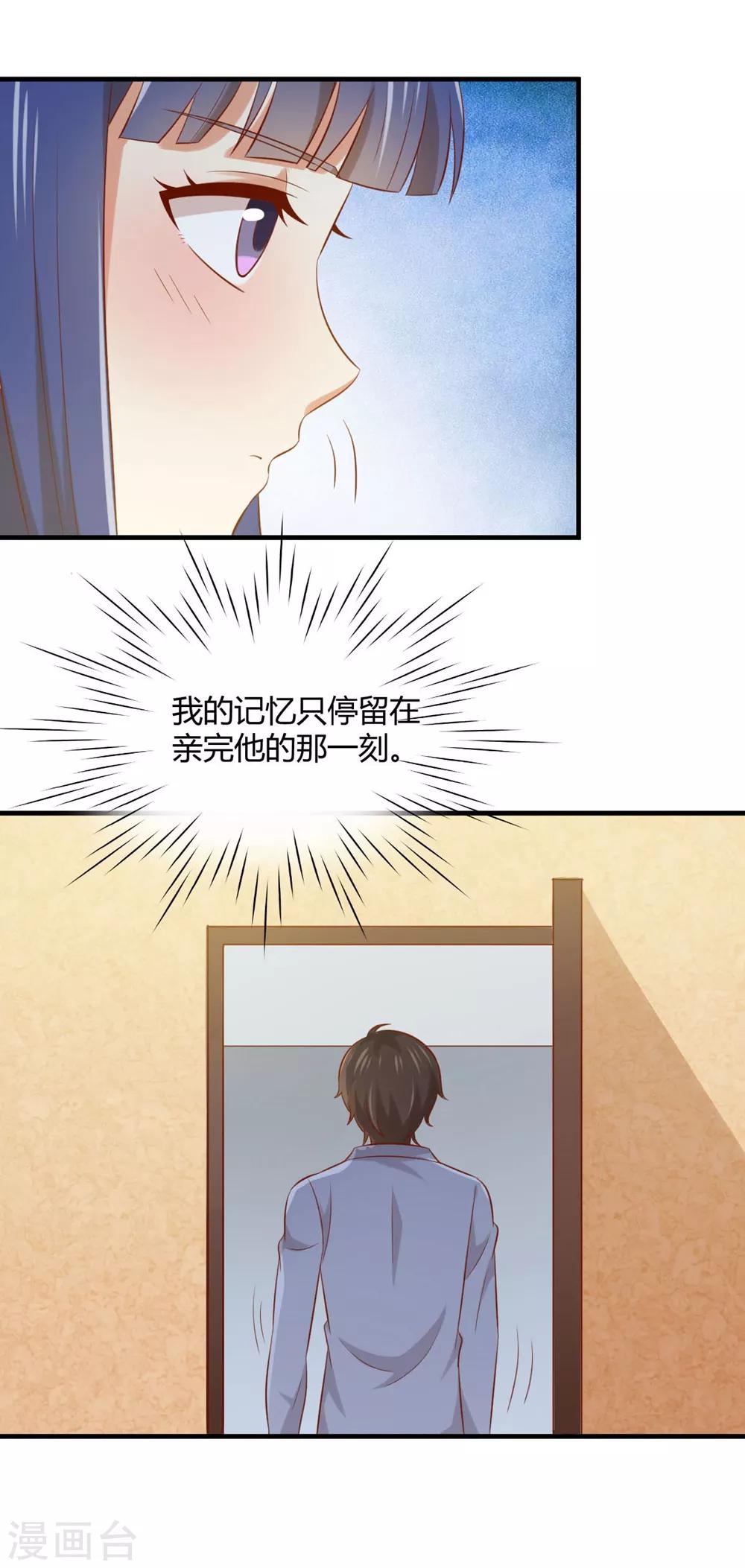 第172话 我有没有霸王硬上弓？-第175话